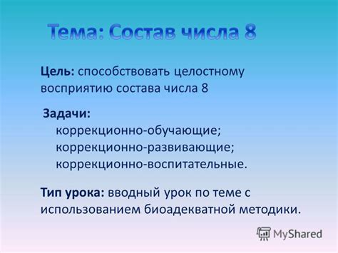 Презентация на тему Учитель начальных классов ГБС К ОУ школы 487