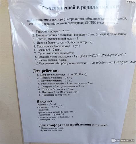 Сумка в роддом список - 91 фото