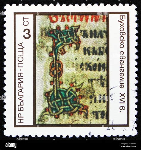 MOSCOW RUSSIA OCTOBER 29 2022 Postage Stamp Printed In Bulgaria