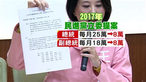 王鴻薇砍正副總統禮遇金直指陳建仁 綠委酸：少做膝反應立法倡議