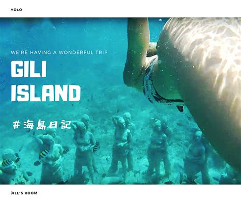 海島日記印尼吉利群島 Gili Island介紹、飯店、跳島、夜生活海女吉吉｜欣傳媒