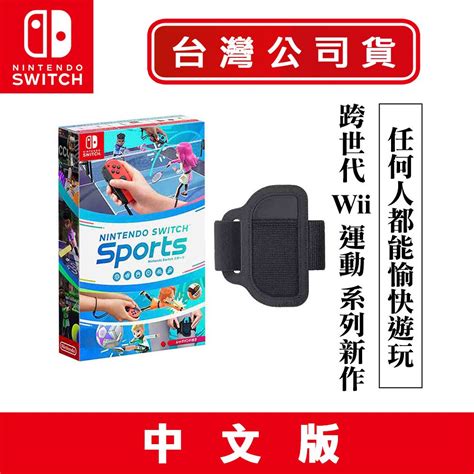 Nintendo Ns Switch Switch Sports Pchome H