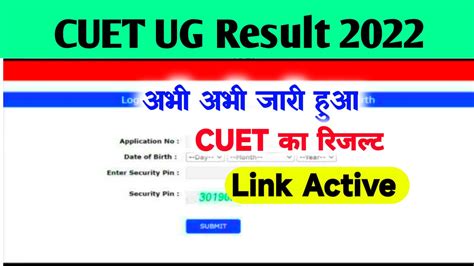 Cuet Ug Result Link Rank Card Cutoff Marks Cuet Samarth Ac In