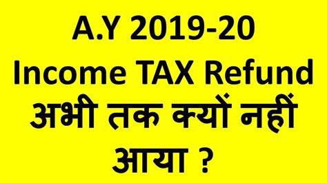 Income Tax Return Not Processed For A Y 2019 20 Why Your Itr For A Y 2019 20 Not Processed Yet