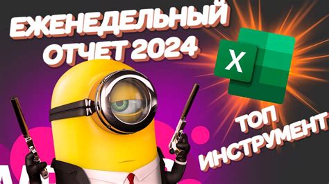 Как быстро читать вайлдберриз Финансовые отчеты Wildberries 2024 ...