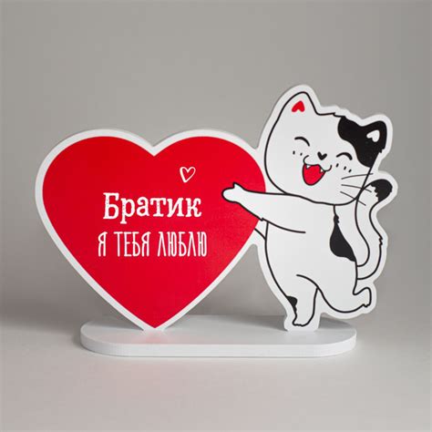 Подарок любимому брату, объемная открытка сюрприз, сувенир мужчине на ...