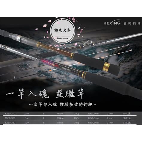 合興小斑竿的價格推薦 2022年3月 比價比個夠biggo