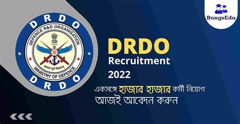 একসঙ্গে হাজার হাজার কর্মী নিয়োগ Drdo তে Drdo Recruitment 2022 Notification Pdf For 1901