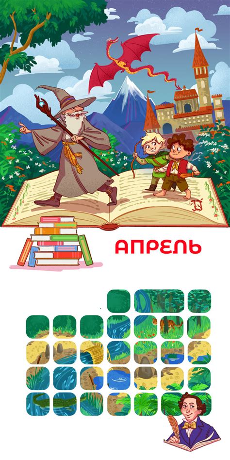 Иллюстрация Календарь самостоятельного ребенка в стиле детский