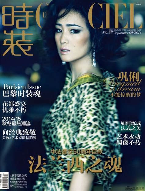 Gong Li L Officiel China September 2014