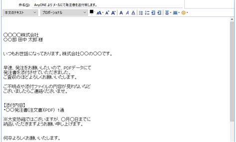 発注書をボタン1つでメール送信、発注履歴も一目で確認 工務店向け基幹システム Anyone