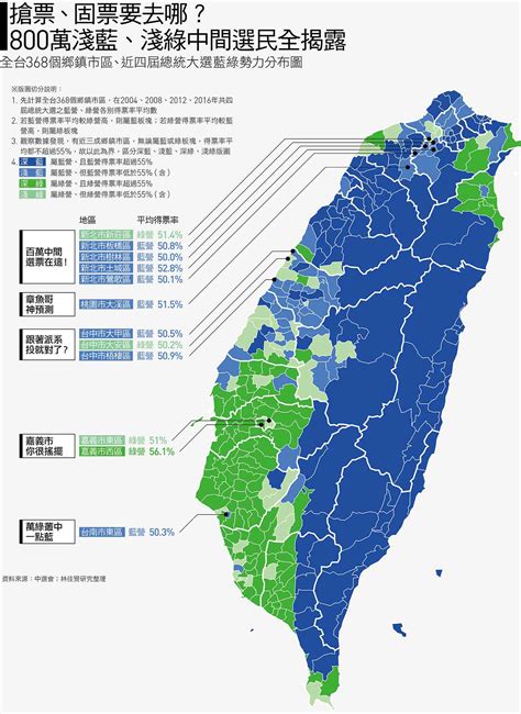 2020大選致勝關鍵在哪？總統選舉數據地圖全揭露｜天下雜誌