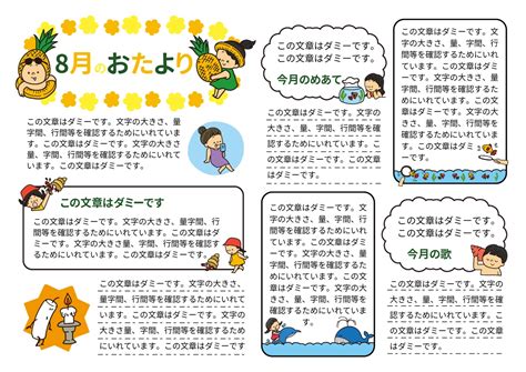 常夏雰囲気の8月のおたよりの無料レターヘッドテンプレート 12610 デザインAC