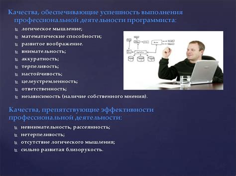 Профессия программист - презентация онлайн