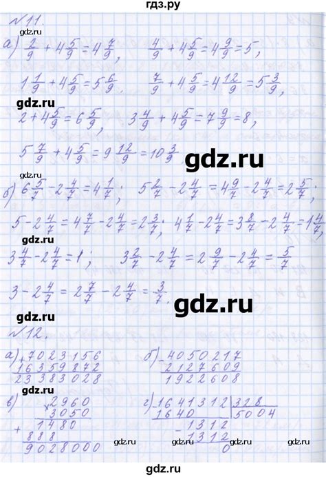 ГДЗ часть 2 Урок 34 математика 4 класс Петерсон