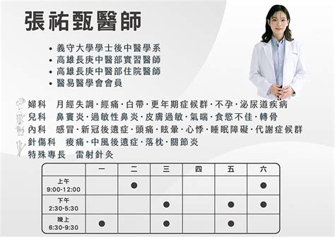 中醫雷射針灸？大推台南承恩大橋中醫診所，無痛、安全、專業，緩解身體不適！ 小東醫療天地 Udn部落格