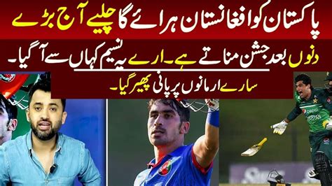 Pak Vs Afghanistan Match Moments Indian Media Vikrant Gupta