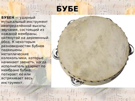 Презентация "Детские музыкальные инструменты"