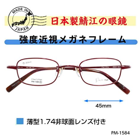 【楽天市場】強度近視 メガネ ウスカル 眼鏡 度付き 強度 近視 用 フレーム チタン 近眼 レンズ付き 薄型レンズ付き 45サイズ 小さい