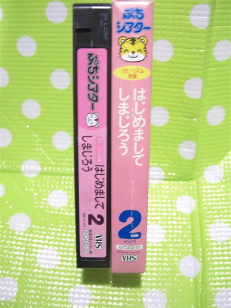 Yahoo オークション 即決〈同梱歓迎〉vhs こどもちゃれんじぽけっと