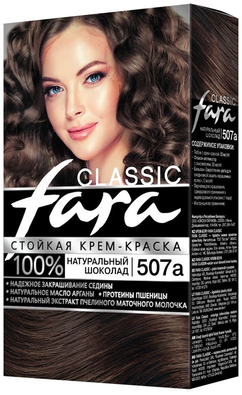 Купить Fara Classic 507А натуральный шоколад крем-краска 115 мл в ...
