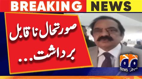 Rana Sanaullah Warns PTI Workers PTI Protest Geo News YouTube