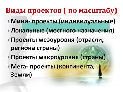 Что такое проект? - online presentation