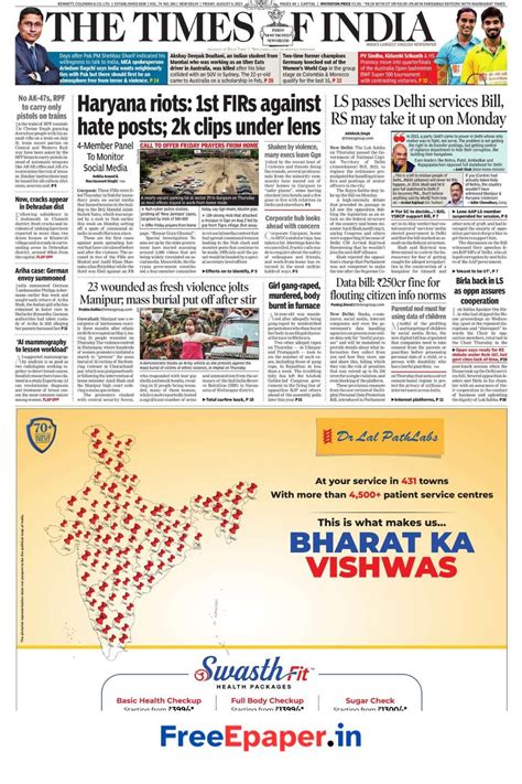 Times of India Epaper Download