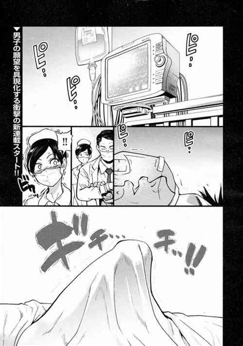 Please Freeze Please 1 Nhentai Hentai Doujinshi And Manga