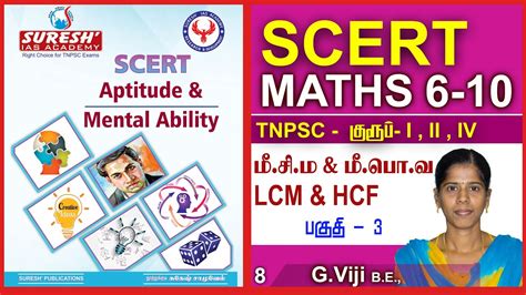 Tnpsc Scert Aptitude Mental Ability Lcm Hcf Viji