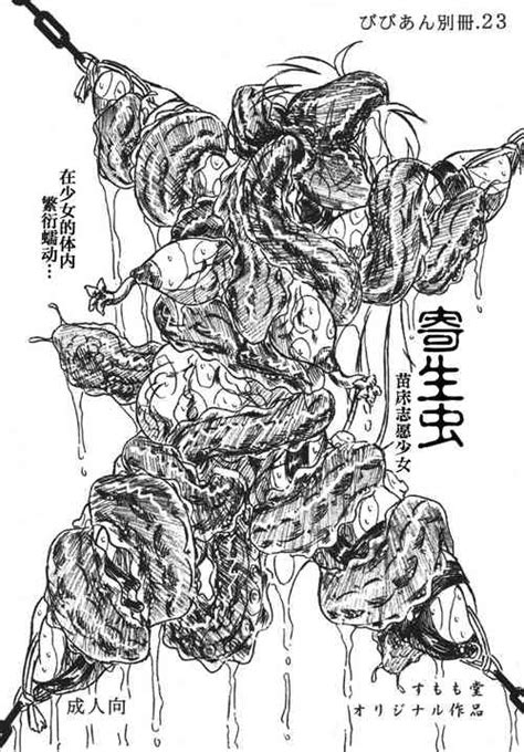 Tag Insect Nhentai Hentai Doujinshi And Manga