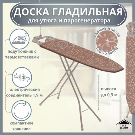 Гладильная доска Nika Верона-light тефлон ВЛТ_1 - купить по выгодной ...