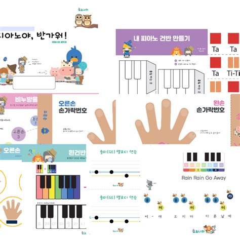 [pdf]체험수업 피아노야놀자 교육영상 오즈나라