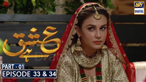 Ishq Hai Episode 33 And 34 Part 1 Promo Teaser Ary Digital Minal Khan New Drama Ishq