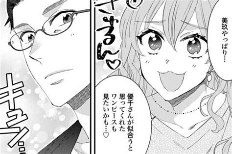 プロ彼女の条件 芸能人と結婚したい女たち Hinaacca 第64話 パパ活で無双してプロ彼女を目指すpj ゼノン編集部