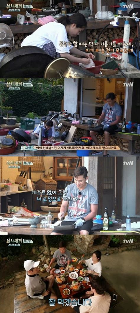 어제tv 삼시세끼 한지민 이서진 고정게스트 제안한 프로일꾼 네이트 연예