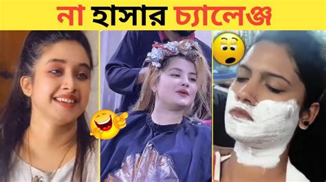 অস্থির বাঙালি Part 2 😀 😂৷ Osthir Bangali 😂৷ Funny Facts ৷ Viral Funny