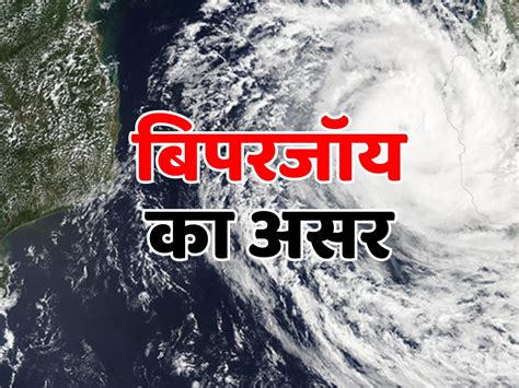 Cyclone Biparjoy Reached In Rajasthan See Live Report Cyclone