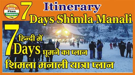 7 Days Shimla Manali Itinerary Plan How To Plan A Trip To Shimla And