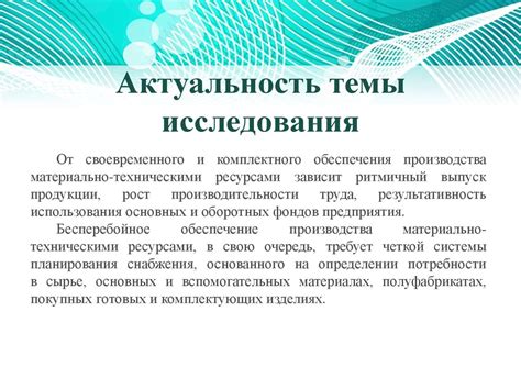 Управление запасами на предприятии на примере ООО ТК «Безант Сибирь ...