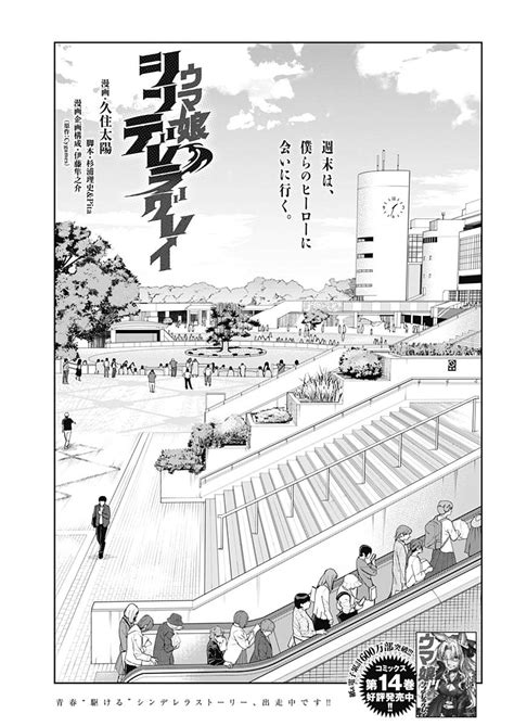 Uma Musume Cinderella Gray Chapter 150 漫画 raw