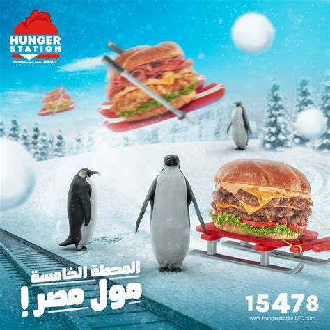 Hunger Station Social Media Behance