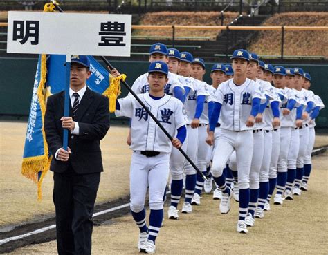 第93回選抜高校野球 明豊 開会式用、入場行進を撮影 大分市で ／大分 毎日新聞