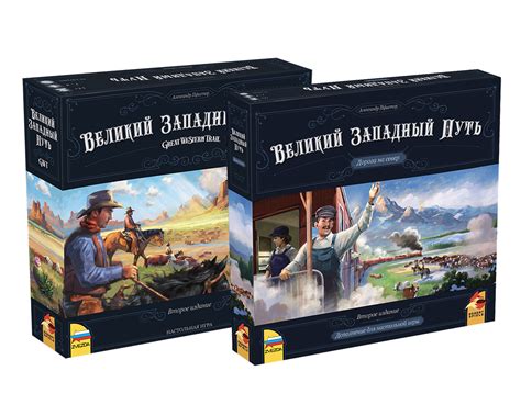 Настольная игра Великий Западный Путь. Второе издание + дополнение ...