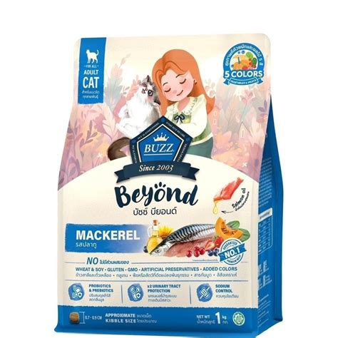 Buzz Beyond Cat อาหารแมว เกรดพรีเมี่ยม กลูเตนฟรี ขนาด 1 Kg Th