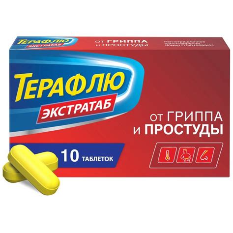 Терафлю экстратаб от гриппа и простуды, таблетки, 10 шт. купить по ...
