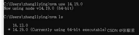 【nvm】node多个版本管理工具安装步骤以及使用nodejs 多版本管理器 Csdn博客