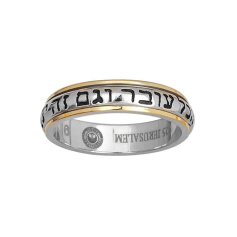 King Solomon S Kabbalah Ring This Too Shall Pass Hebrew Etsy