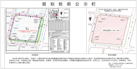 长治一地城中村改造规划项目凹里村