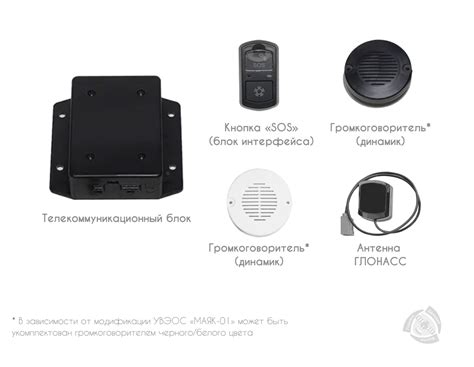 Купить УВЭОС «Маяк-01» | ГЛОНАСС-СЕРВИС